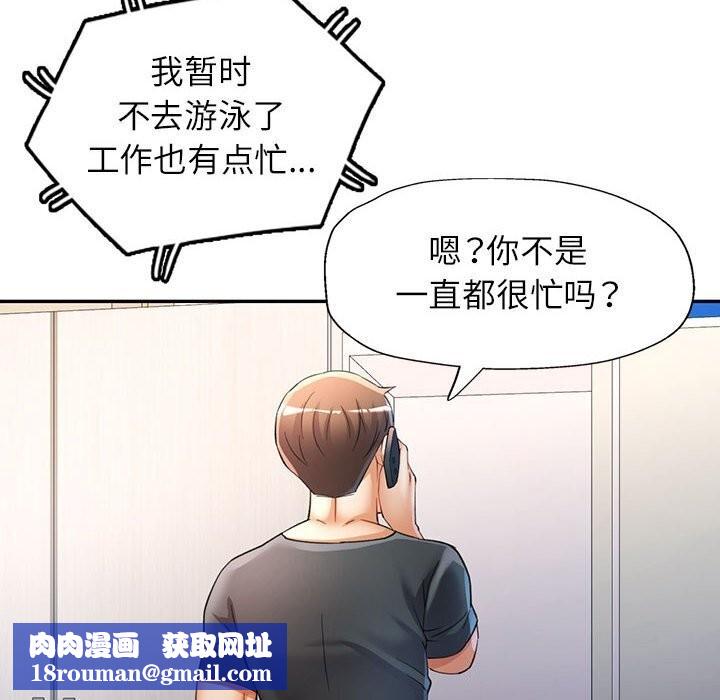 可以爱你吗第32話