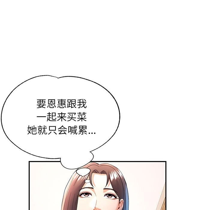 可以爱你吗第32話