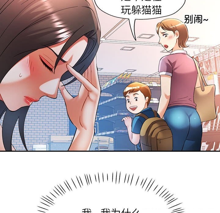 可以爱你吗第32話