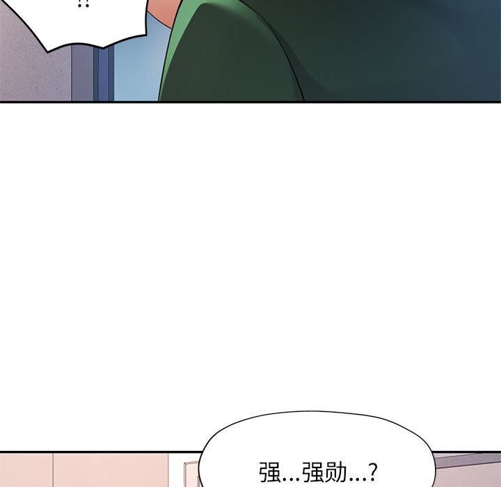 可以爱你吗第32話