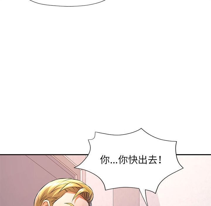 可以爱你吗第32話