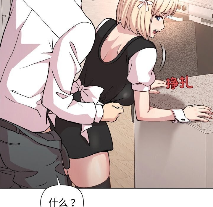 和美女上司玩游戏第31話