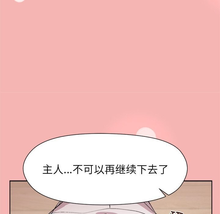 和美女上司玩游戏第31話