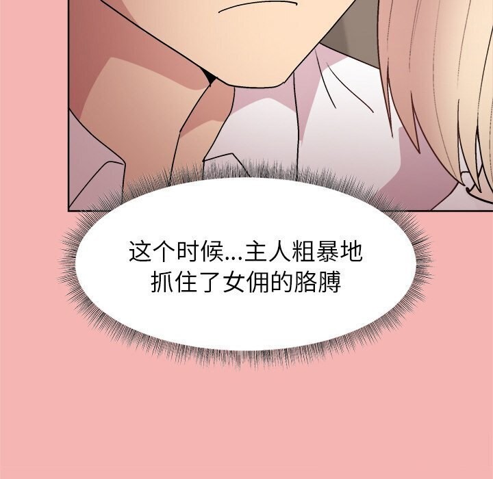 和美女上司玩游戏第31話