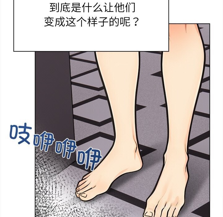 情侣游戏第20話