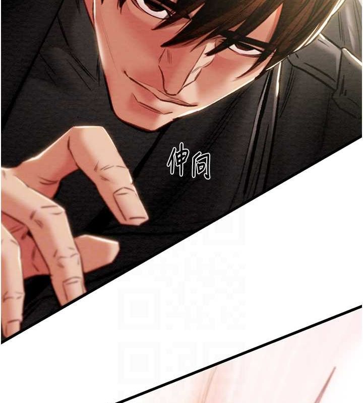 掠奪行動第34話-反正他也只能用眼睛看