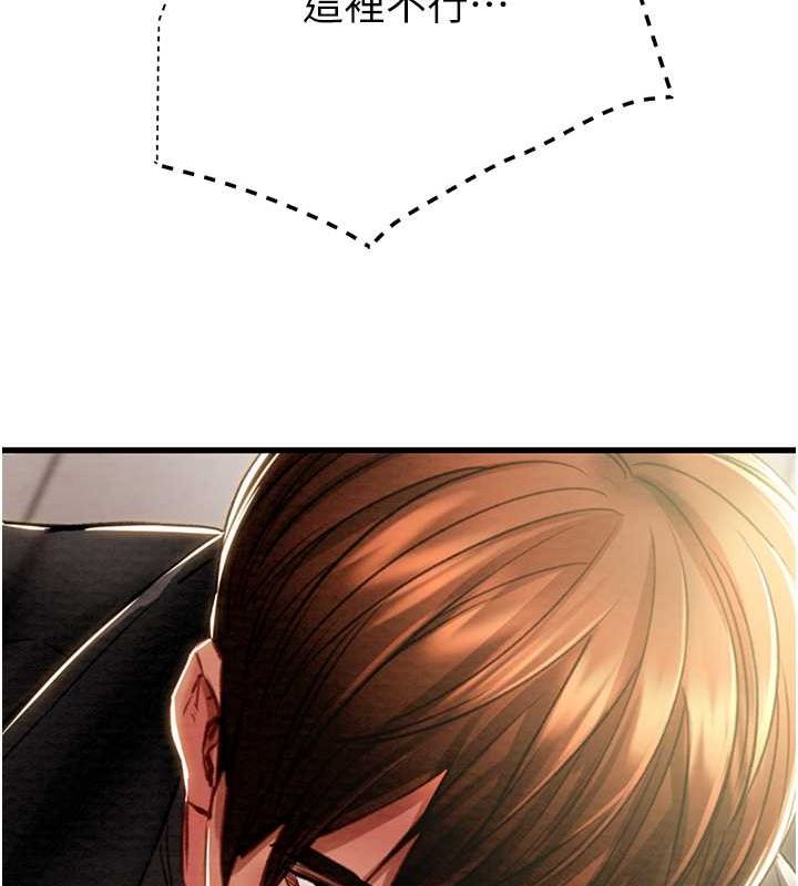 掠奪行動第34話-反正他也只能用眼睛看