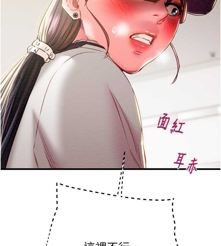 掠奪行動第34話-反正他也只能用眼睛看