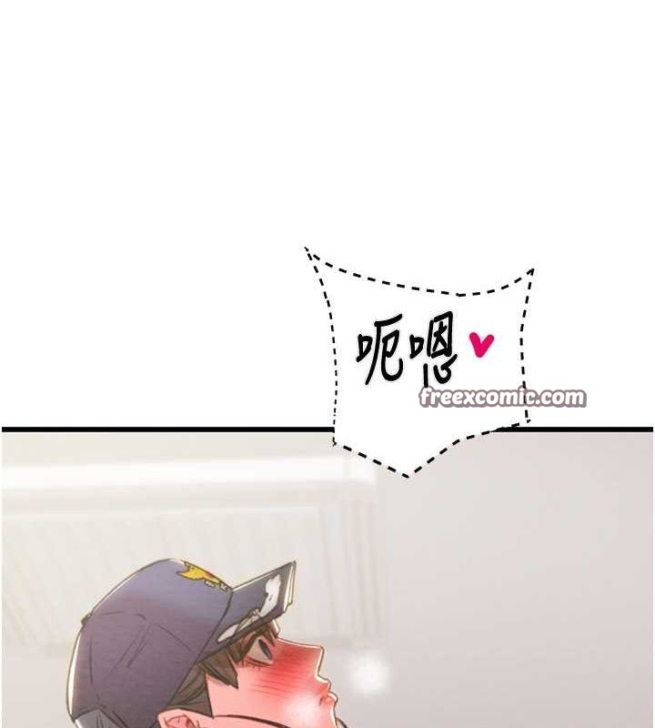 掠夺行动第34話-反正他也只能用眼睛看