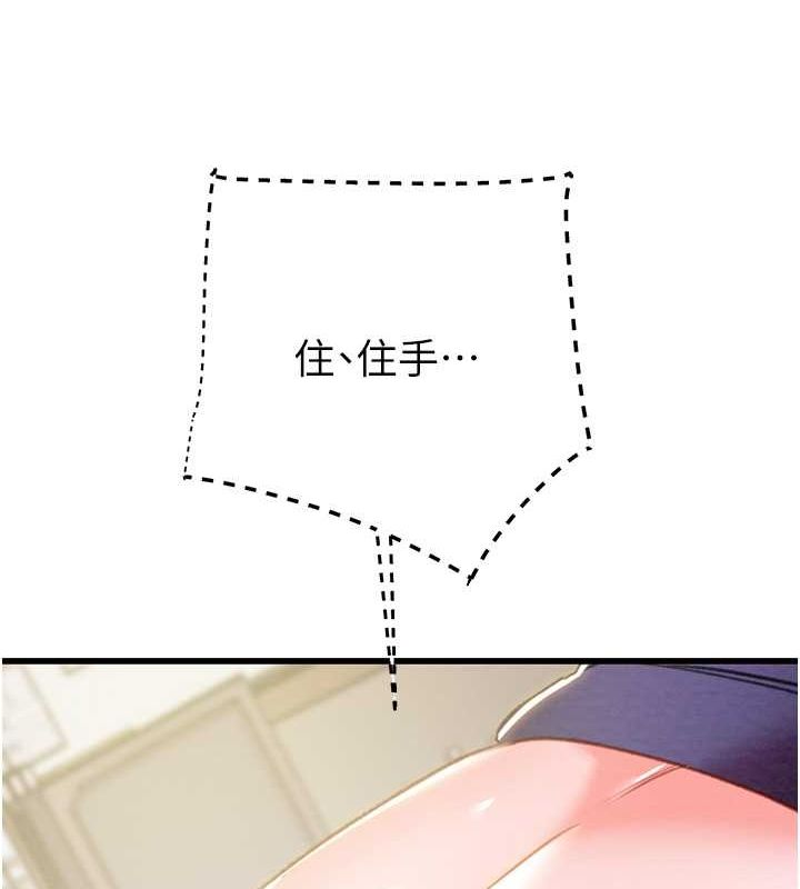 掠奪行動第34話-反正他也只能用眼睛看