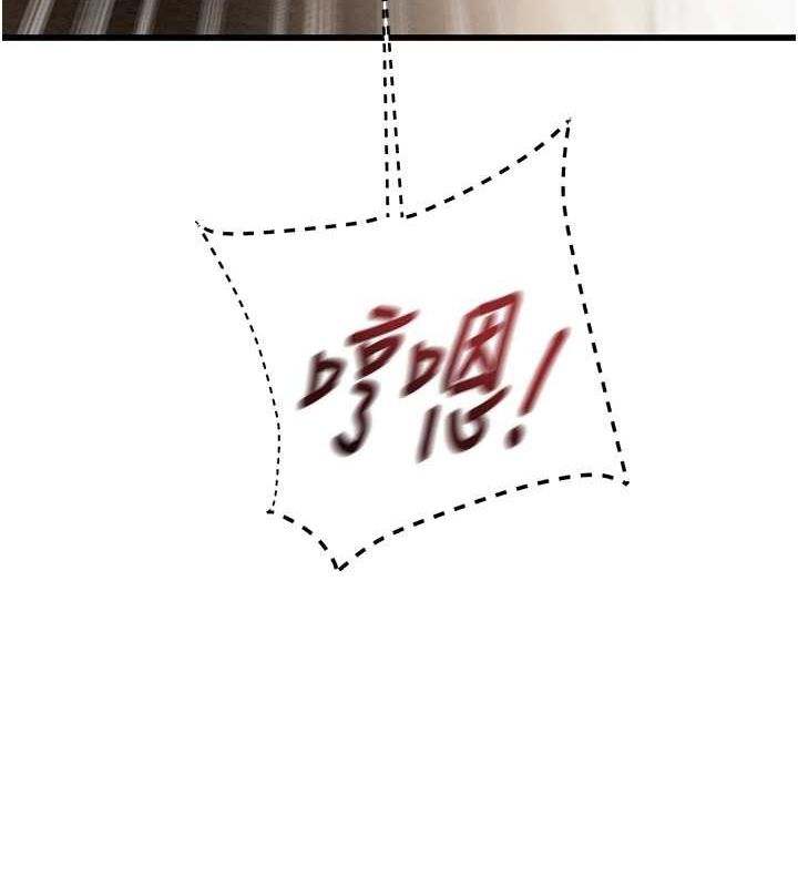 掠夺行动第34話-反正他也只能用眼睛看