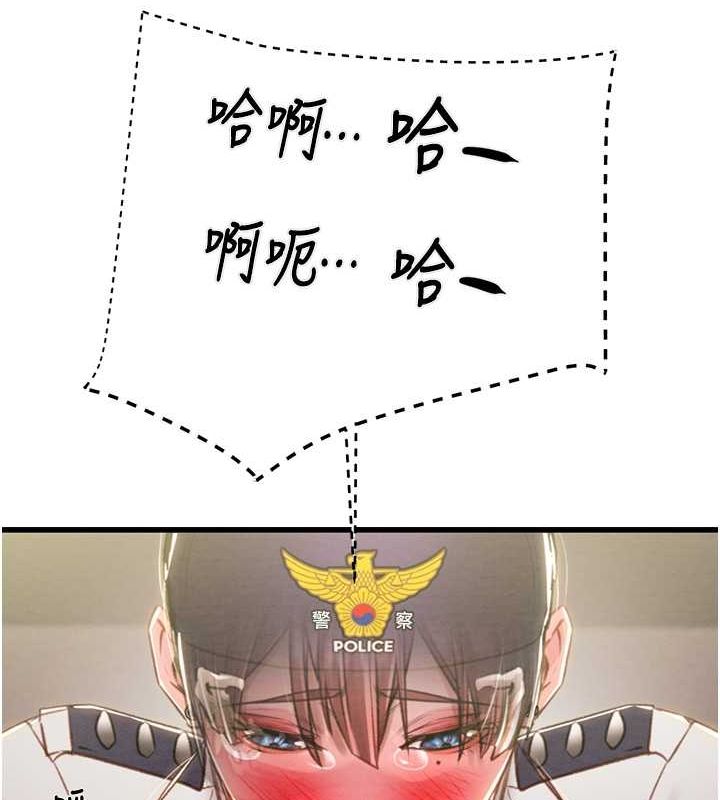 掠奪行動第34話-反正他也只能用眼睛看