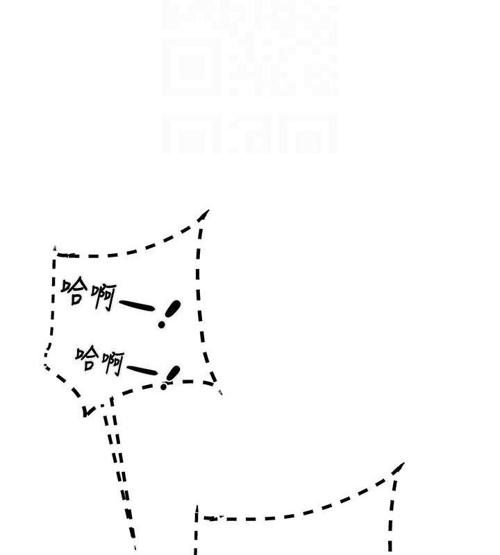 掠奪行動第34話-反正他也只能用眼睛看
