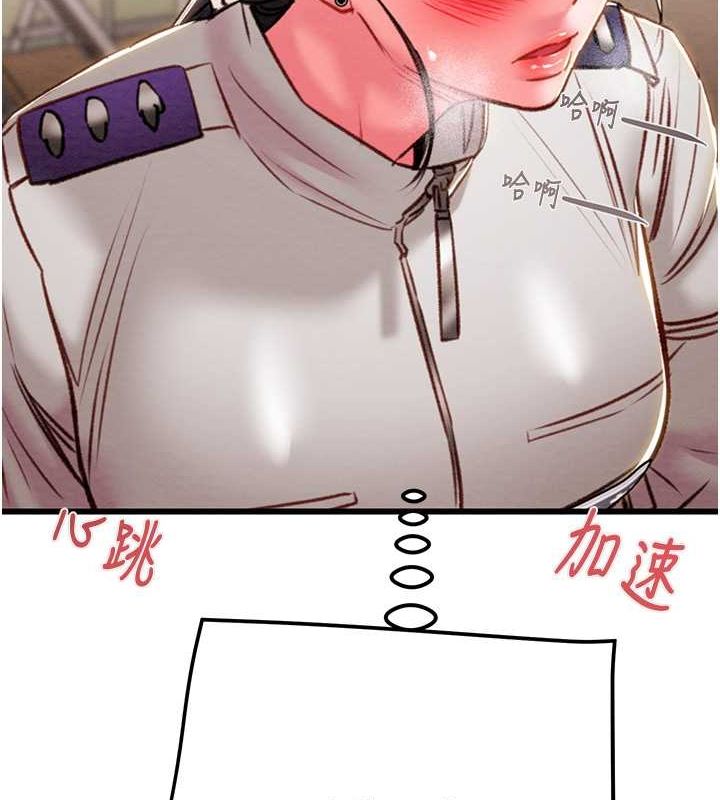 掠奪行動第34話-反正他也只能用眼睛看