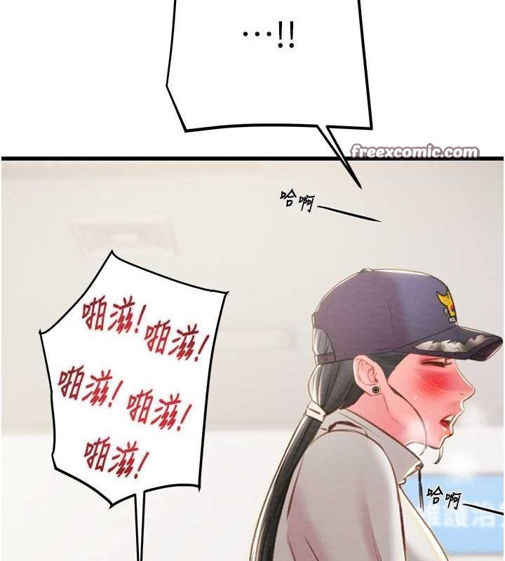 掠奪行動第34話-反正他也只能用眼睛看