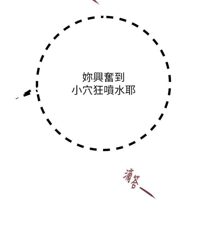 掠奪行動第34話-反正他也只能用眼睛看