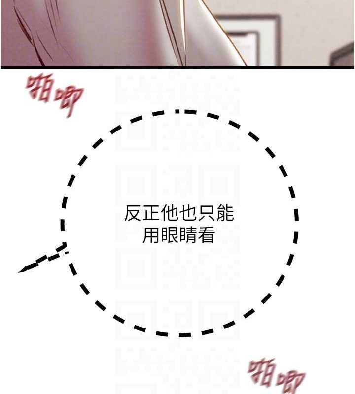 掠奪行動第34話-反正他也只能用眼睛看