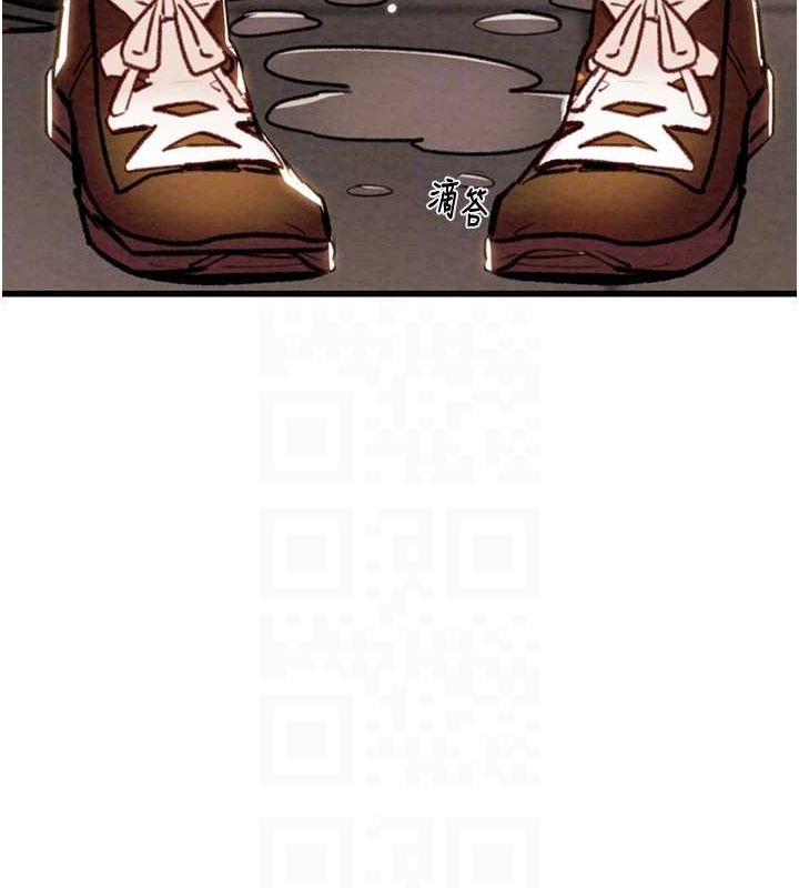 掠奪行動第34話-反正他也只能用眼睛看