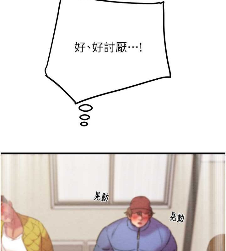 掠奪行動第34話-反正他也只能用眼睛看