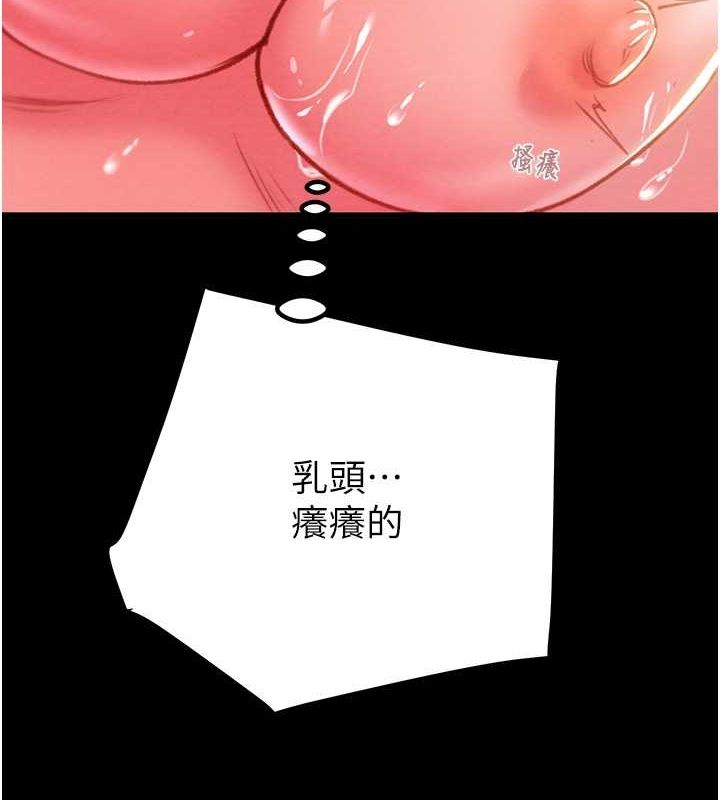 掠奪行動第34話-反正他也只能用眼睛看