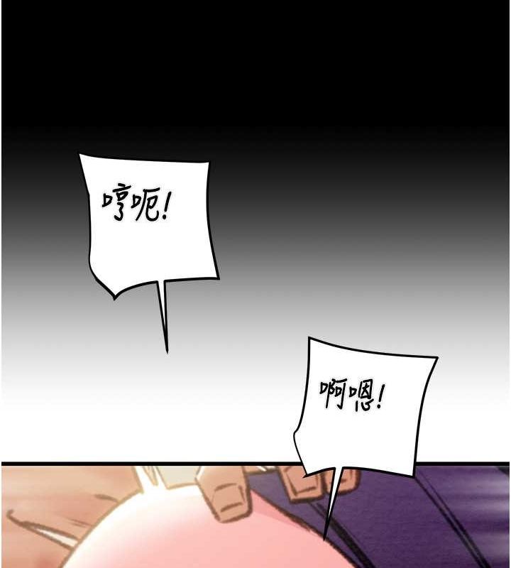 掠奪行動第34話-反正他也只能用眼睛看