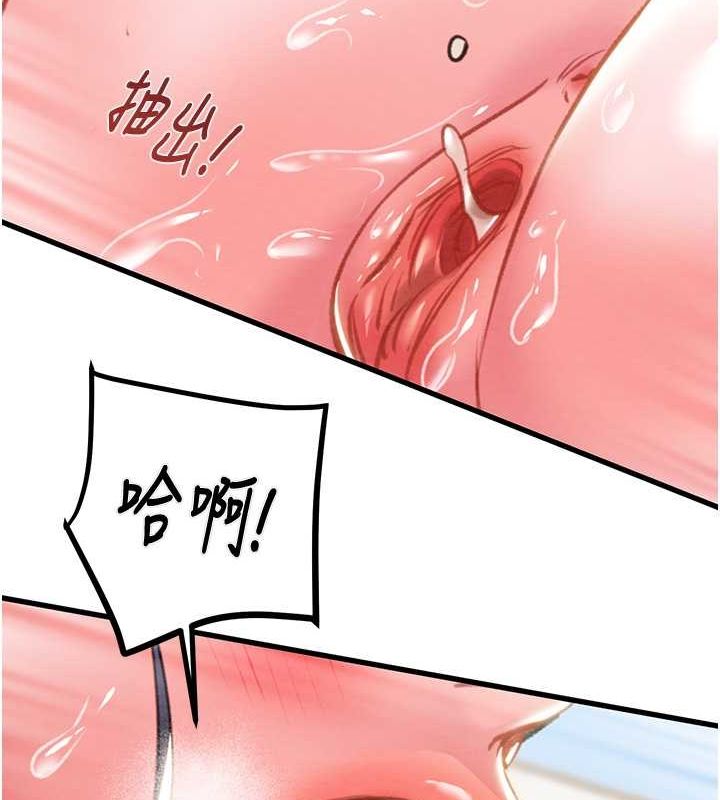 掠奪行動第34話-反正他也只能用眼睛看