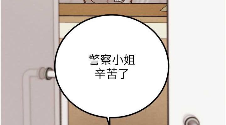 掠奪行動第34話-反正他也只能用眼睛看