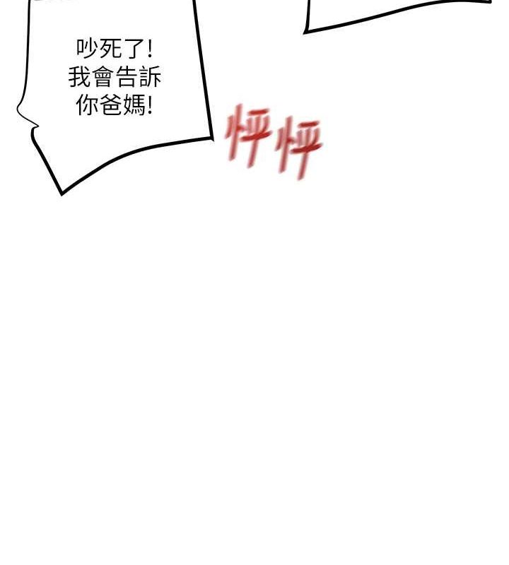 掠夺行动第34話-反正他也只能用眼睛看