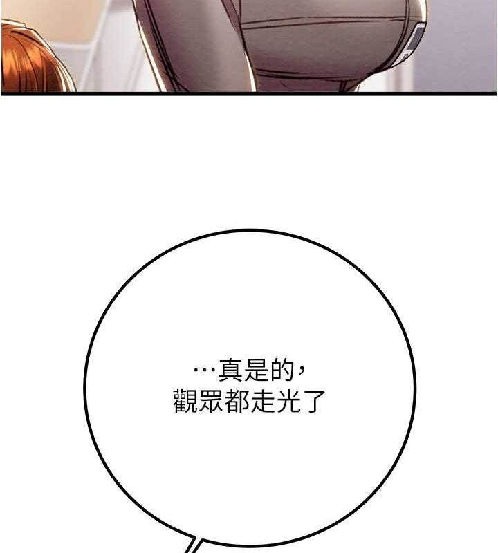 掠奪行動第34話-反正他也只能用眼睛看