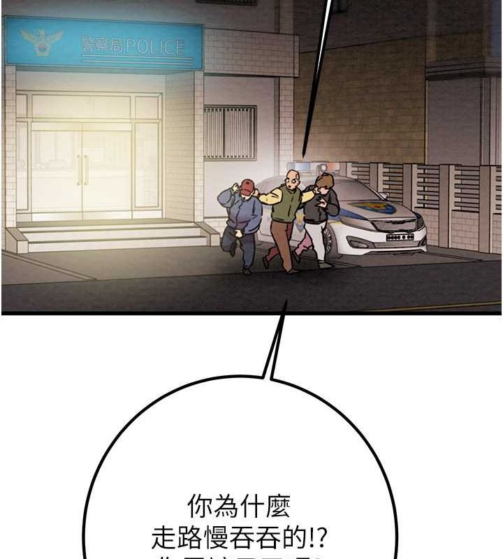 掠奪行動第34話-反正他也只能用眼睛看