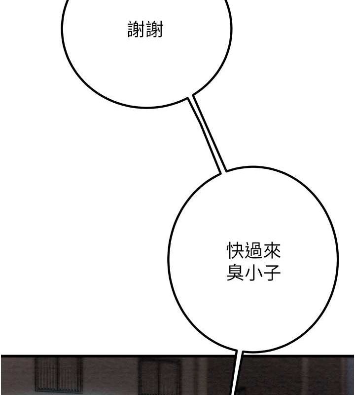 掠夺行动第34話-反正他也只能用眼睛看