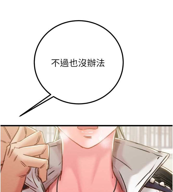 掠奪行動第34話-反正他也只能用眼睛看