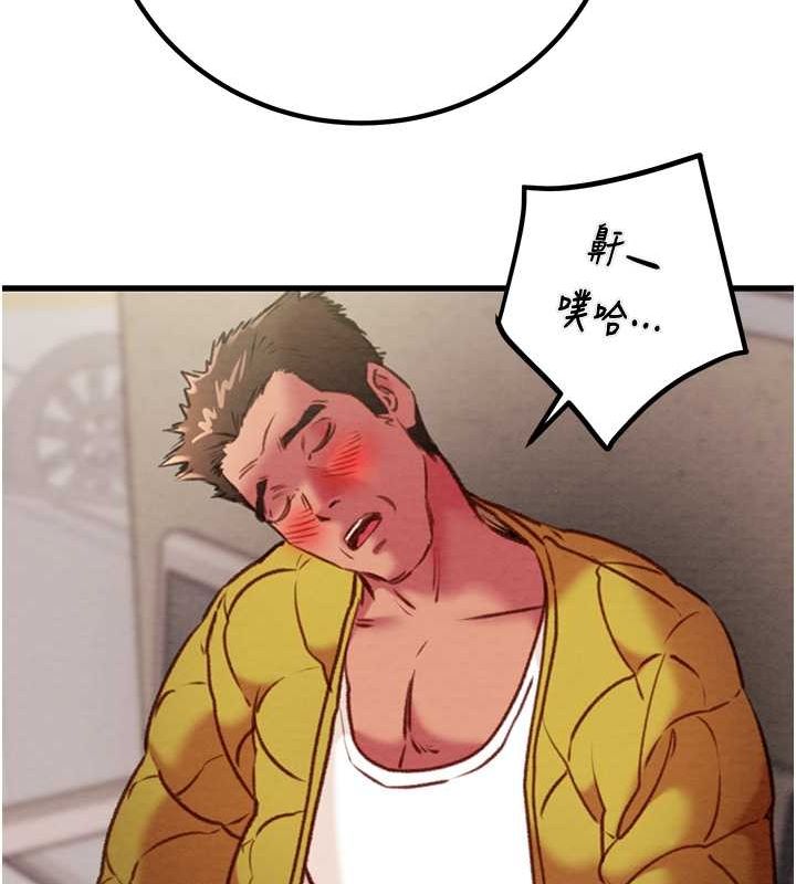 掠夺行动第34話-反正他也只能用眼睛看