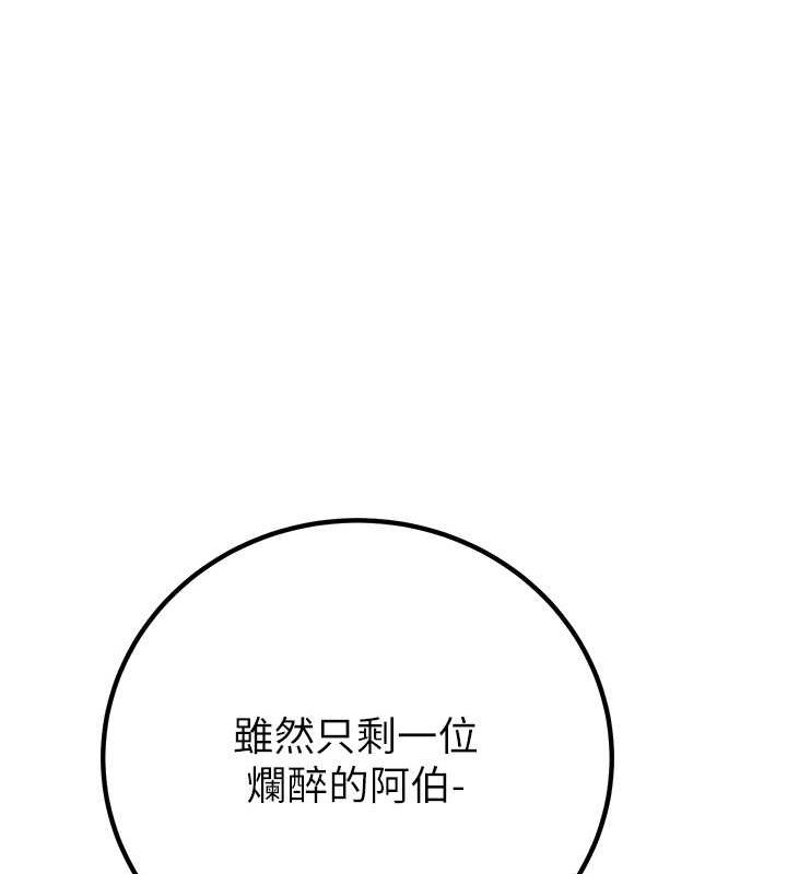 掠奪行動第34話-反正他也只能用眼睛看