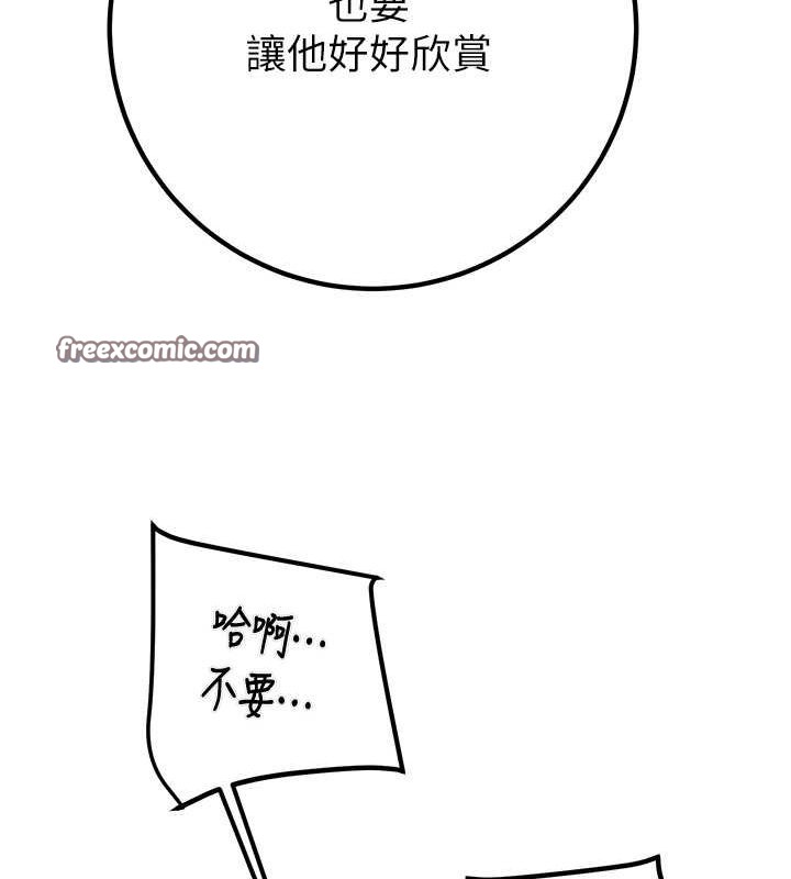 掠奪行動第34話-反正他也只能用眼睛看