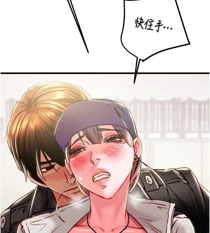 掠奪行動第34話-反正他也只能用眼睛看