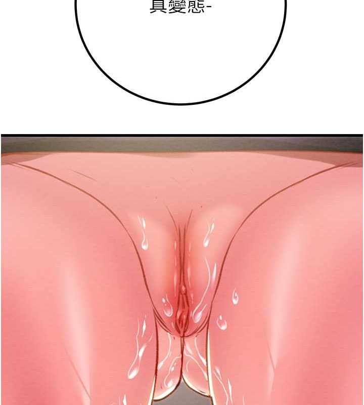 掠夺行动第34話-反正他也只能用眼睛看