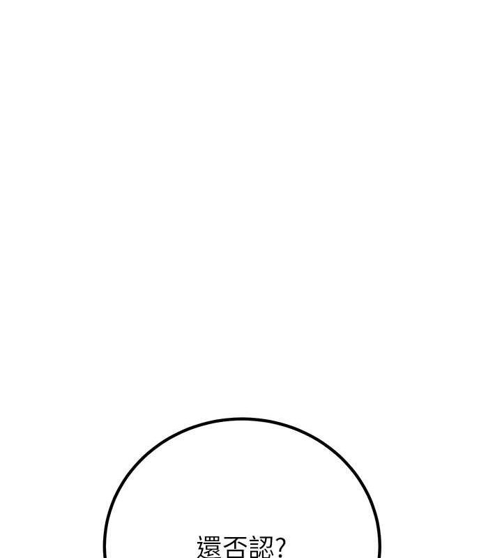 掠奪行動第34話-反正他也只能用眼睛看