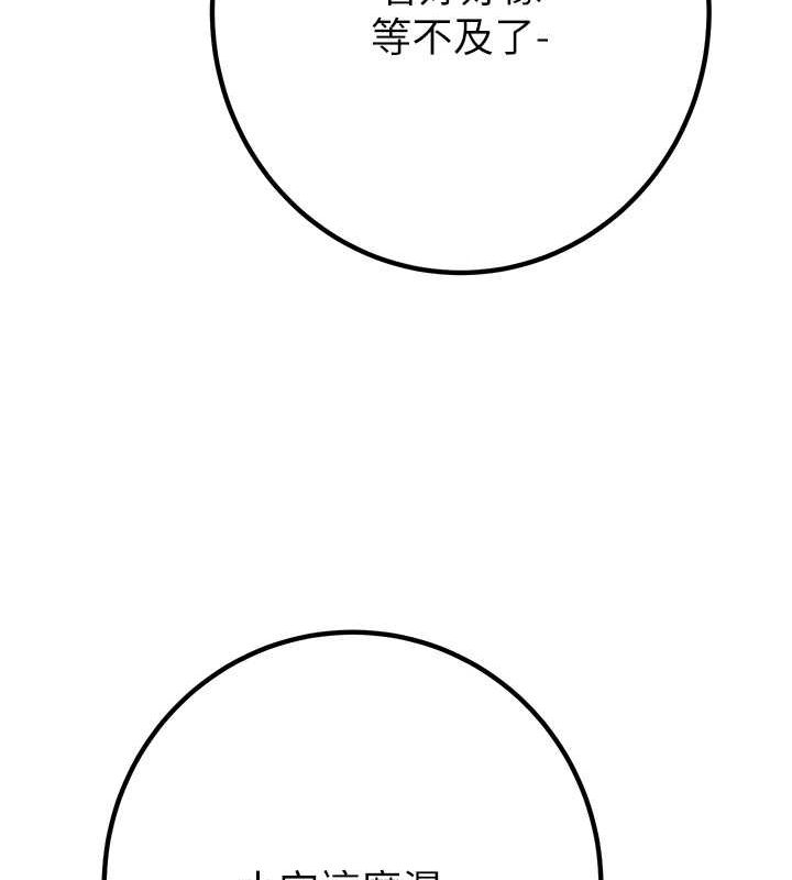 掠奪行動第34話-反正他也只能用眼睛看