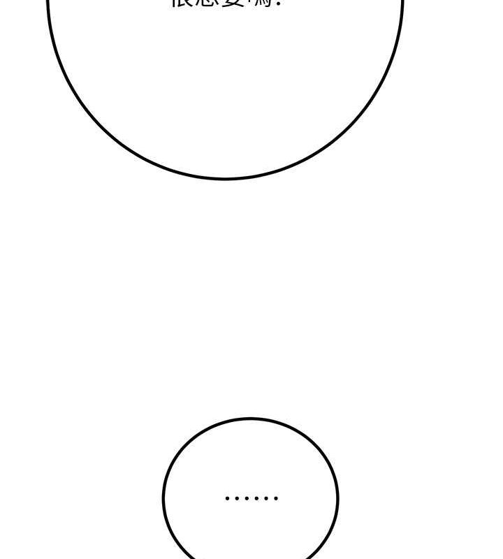 掠奪行動第34話-反正他也只能用眼睛看