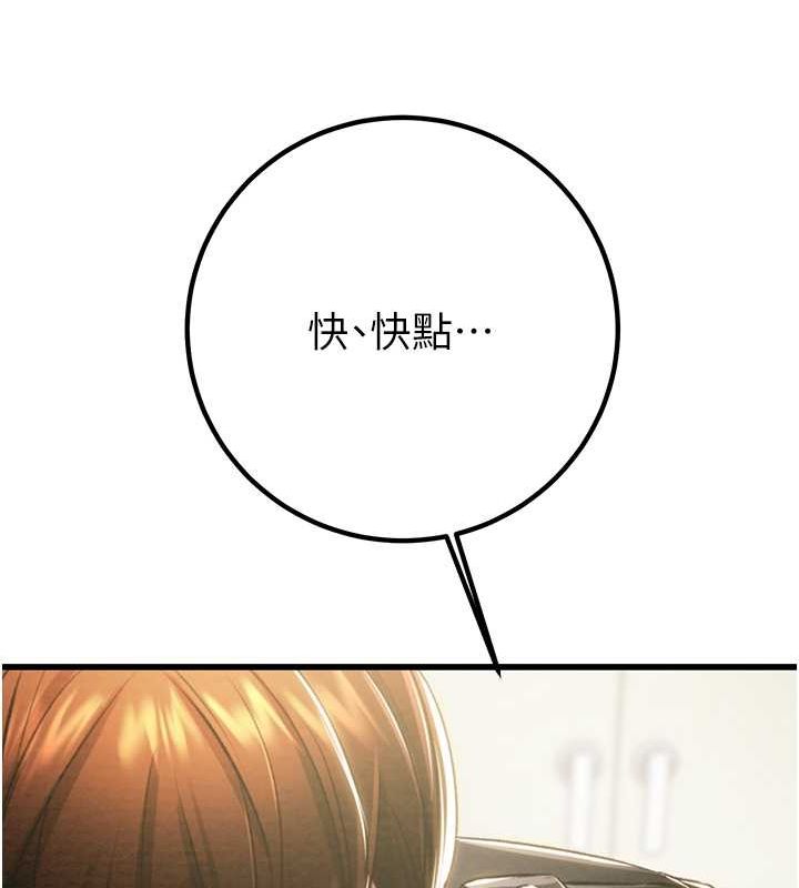 掠奪行動第34話-反正他也只能用眼睛看