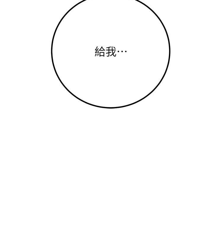 掠奪行動第34話-反正他也只能用眼睛看