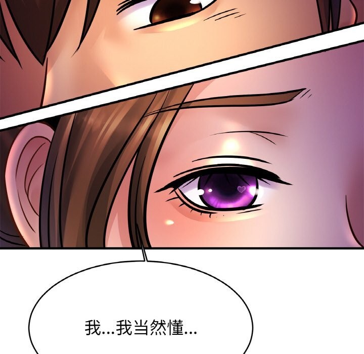 亲密一家人第60話