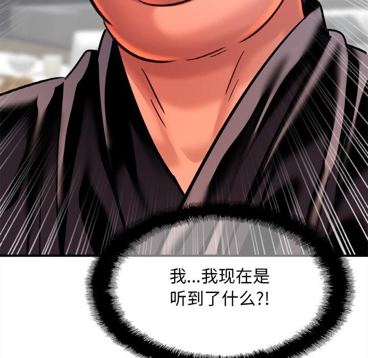 亲密一家人第60話