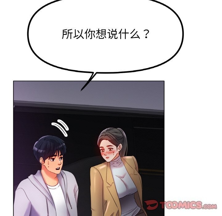 冰上恋人第52話