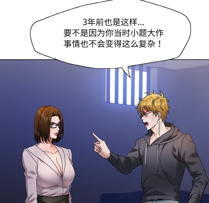 了不起的她第45話