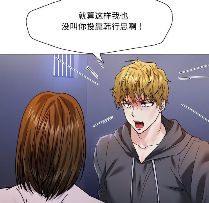 了不起的她第45話