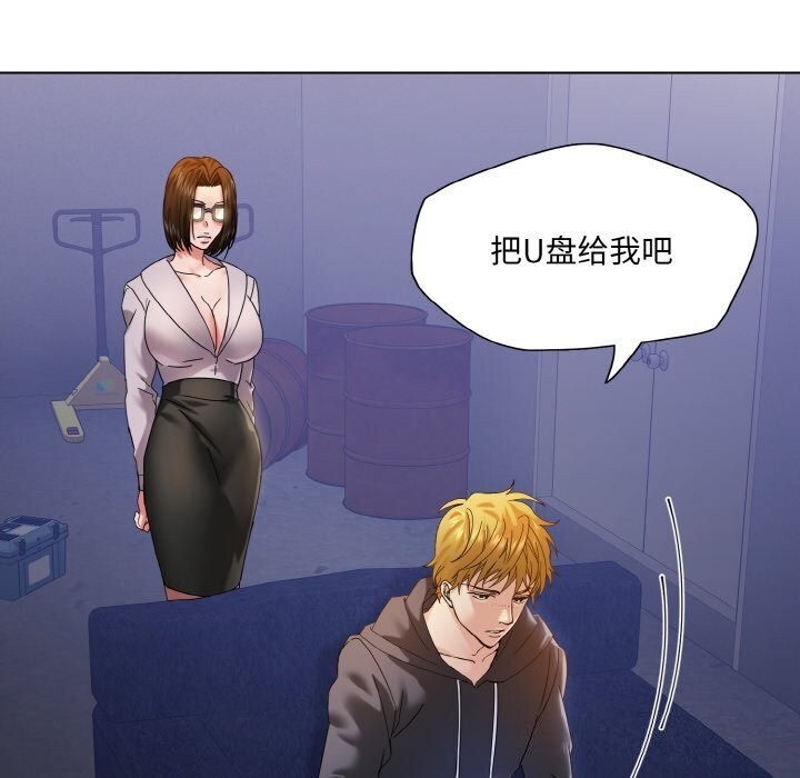 了不起的她第45話