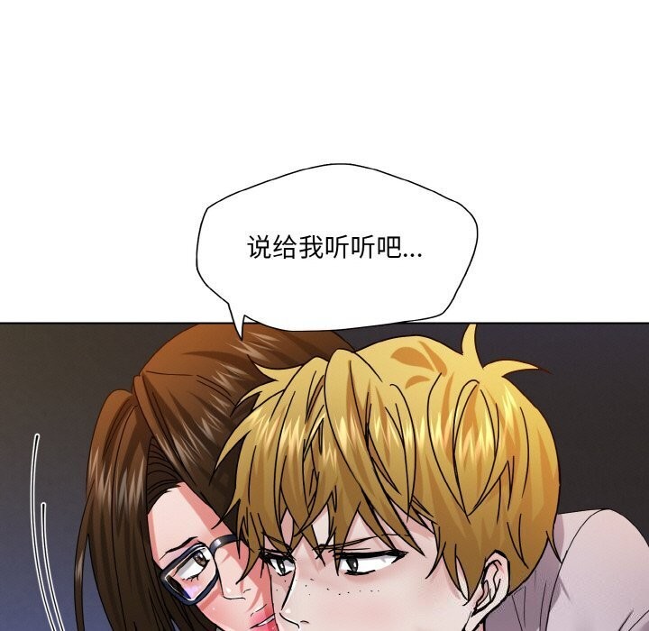 了不起的她第45話