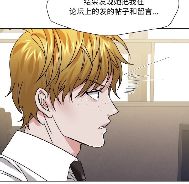 了不起的她第45話